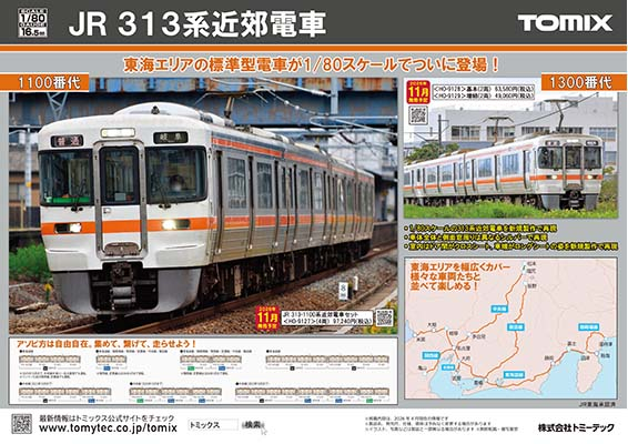 新製品ポスター2(2026/5/13)