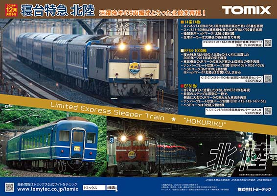 新製品ポスター2(2026/6/11)