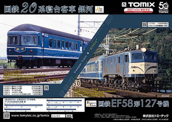 新製品ポスター2(2026/7/9)
