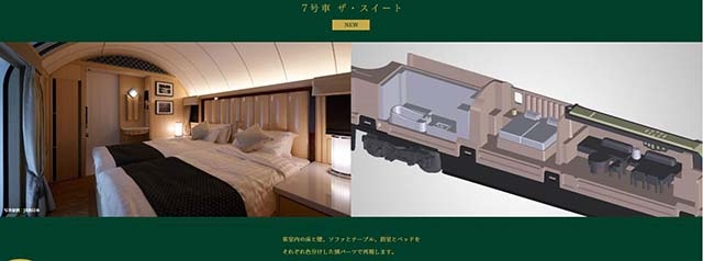 トミックス TWILIGHT EXPRESS 瑞風 スペシャルサイト