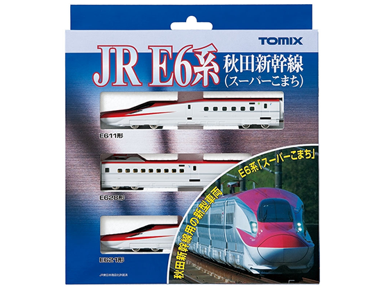 JR E6系秋田新幹線（スーパーこまち）基本セット