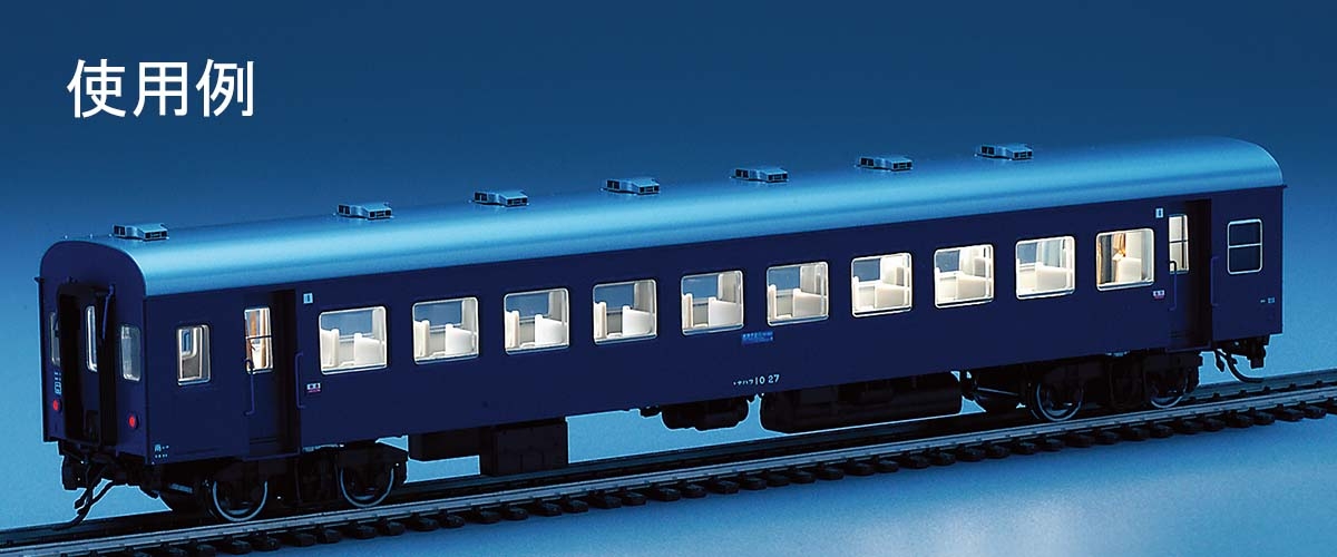 室内照明ユニットEセット(白色LED・6本入)｜鉄道模型 TOMIX 公式サイト