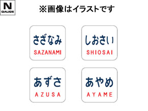 製品情報｜製品検索｜鉄道模型 トミックス 公式サイト｜株式会社トミー