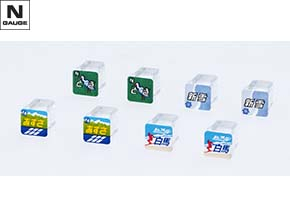 製品情報｜製品検索｜鉄道模型 トミックス 公式サイト｜株式会社トミー