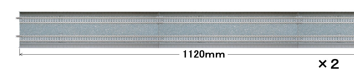 複線レールDS1120(F)(2本セット) ｜製品情報｜製品検索｜鉄道模型