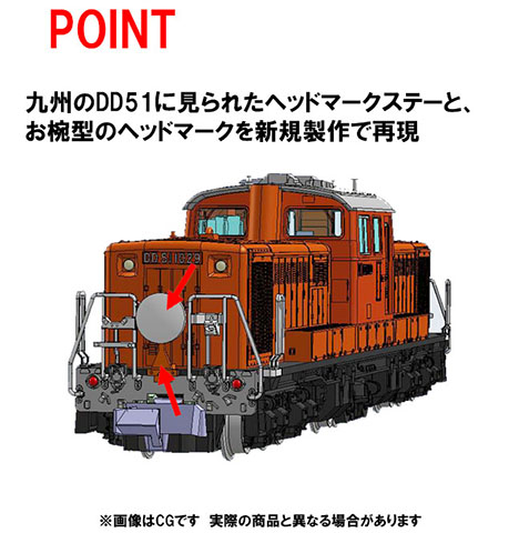 国鉄 DD51-1000形ディーゼル機関車(九州仕様)｜鉄道模型 TOMIX 公式