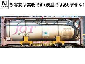 3302 私有 UT11K形コンテナ(日本石油輸送・2個入)