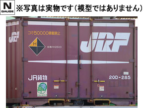製品情報｜製品検索｜鉄道模型 トミックス 公式サイト｜株式会社トミー
