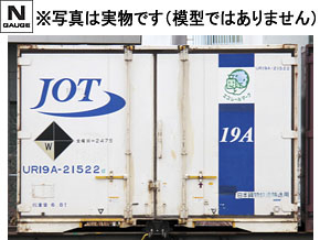 製品情報｜製品検索｜鉄道模型 トミックス 公式サイト｜株式会社トミー