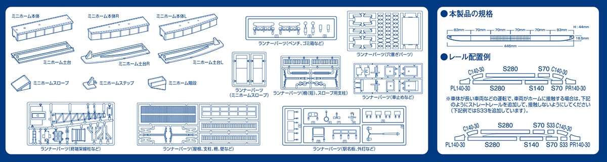 ミニホームセット｜製品情報｜製品検索｜鉄道模型 トミックス 公式