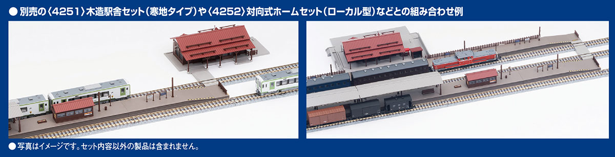 TOMIX 4057 島式ホームセット（ローカル型）延長部　屋根付　屋根無 Amazon | トミーテック(TOMYTEC)TOMIX Nゲージ 島式ホームセット