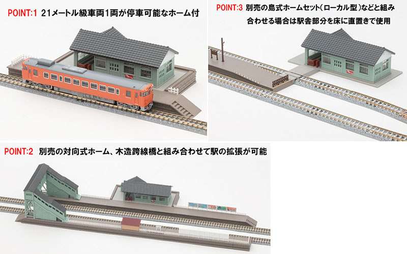 <新品預訂> TOMIX 4260 木造駅舎セット(淡緑) 6