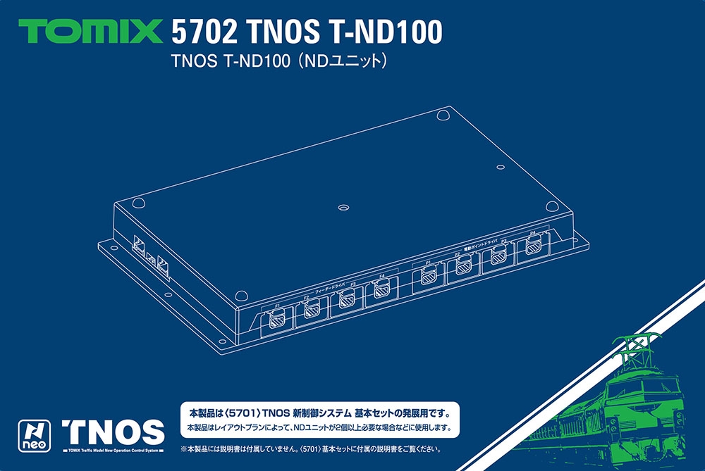 TNOS T-ND100 (NDユニット)｜鉄道模型 TOMIX 公式サイト｜株式会社 