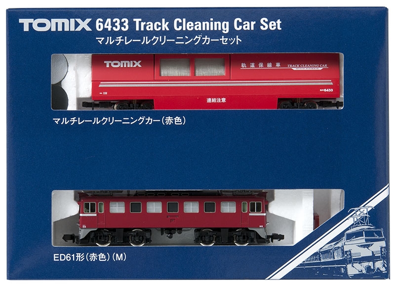 マルチレールクリーニングカーセット｜鉄道模型 TOMIX 公式サイト 