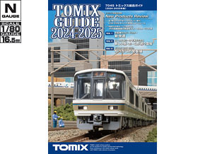 【専用枠】 ガイド本 鉄道車両 復刻カラーガイド2024-2025 (イカロスMOOK) | イカロス