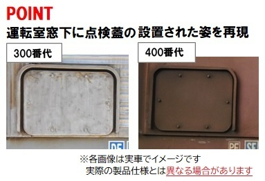 JR EF81-300形電気機関車（2次形）｜製品情報｜製品検索｜鉄道