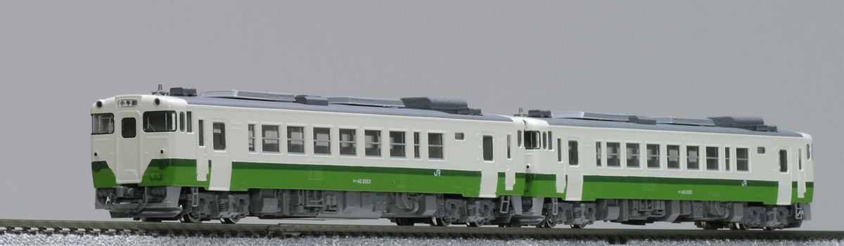 JRディーゼルカー キハ40-2000形（東北地域本社色）（M）｜鉄道模型 