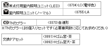 国鉄客車 オハ形戦前型・茶色｜鉄道模型  公式サイト｜株式