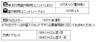 国鉄客車 スハニ32形｜製品情報｜製品検索｜鉄道模型 トミックス
