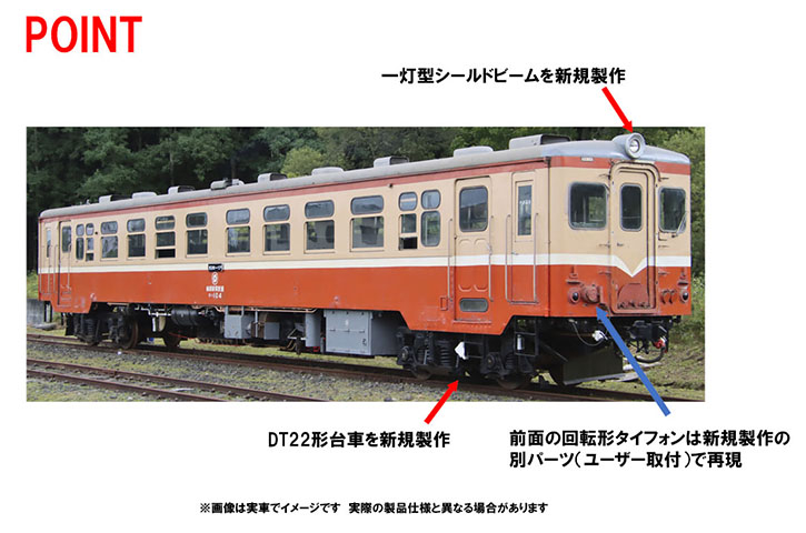 南部縦貫鉄道 キハ10形(キハ104) ｜製品情報｜製品検索｜鉄道模型 トミックス 公式サイト｜株式会社トミーテック
