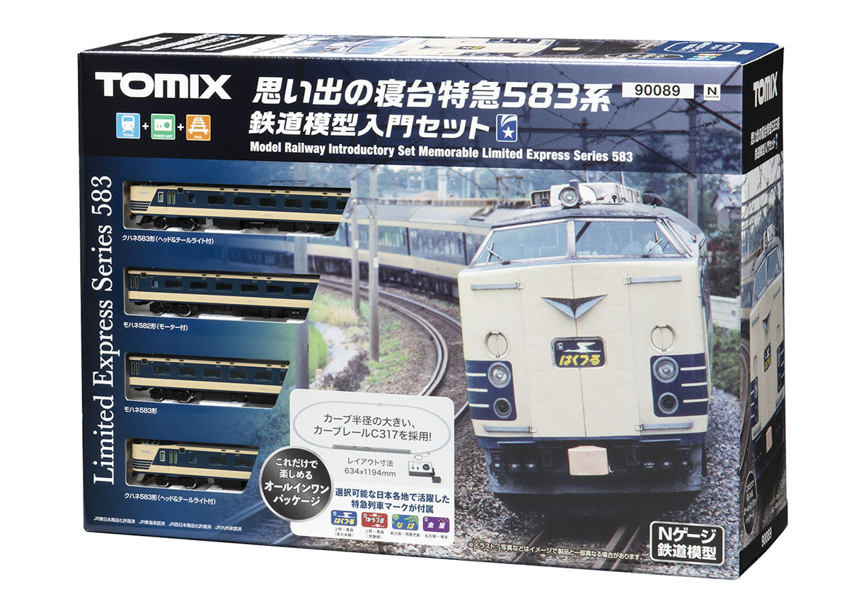 TOMIX ベーシックセッ1 90021 \u002691013 ニューレールセット C