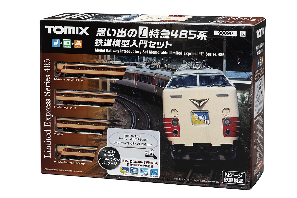 TOMIX  Nゲージ セット 鉄道模型 トミックス