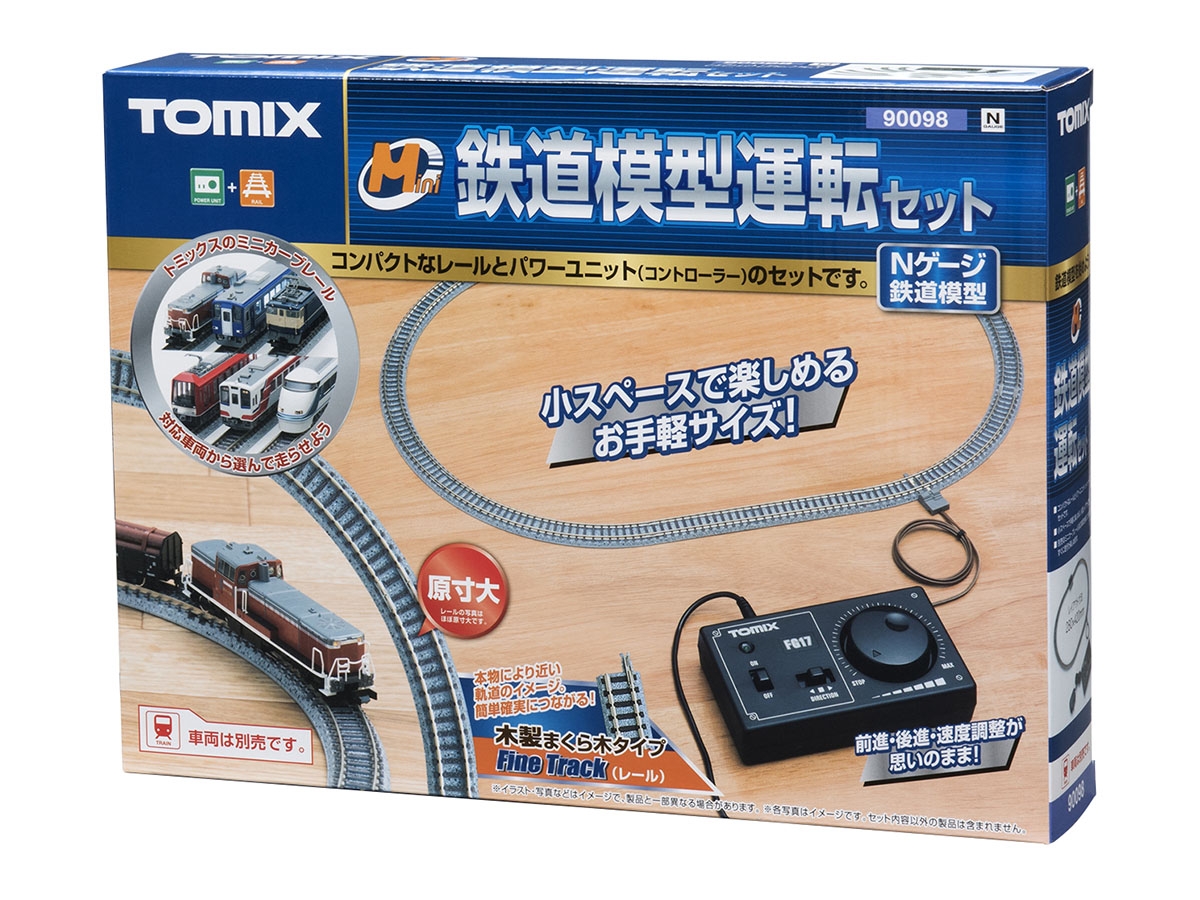 ミニ)鉄道模型運転セット｜鉄道模型 TOMIX 公式サイト｜株式会社トミー 