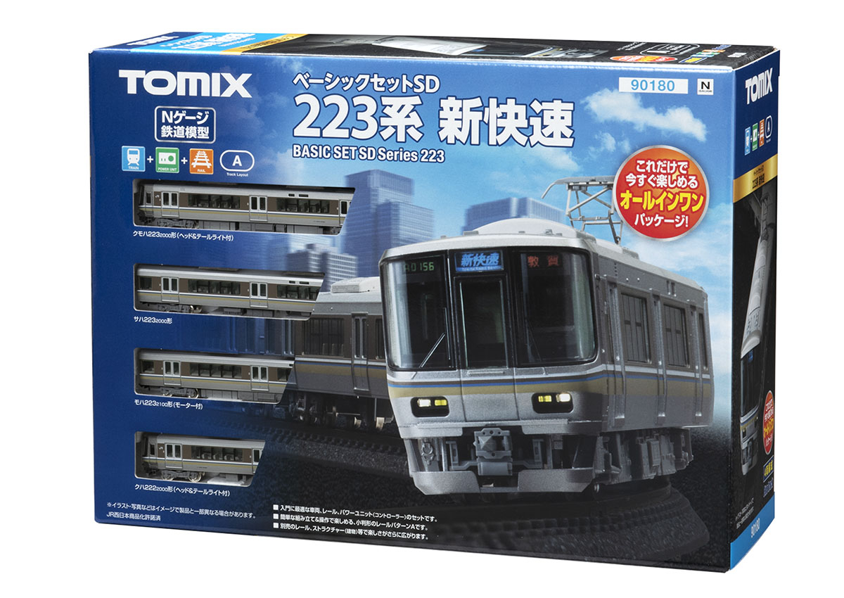 ベーシックセットSD 223系新快速｜鉄道模型 TOMIX 公式サイト｜株式 