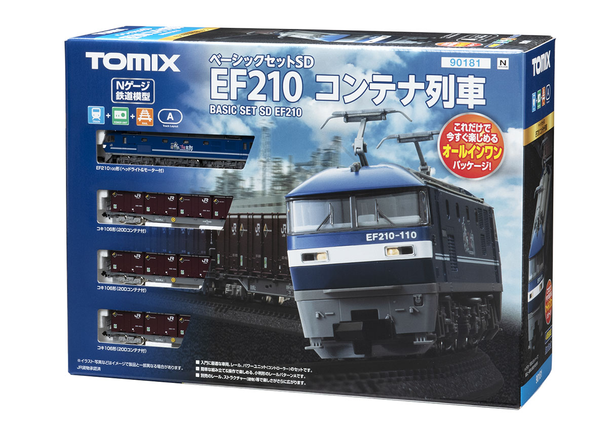 ベーシックセットSD EF210コンテナ列車｜鉄道模型 TOMIX 公式サイト 