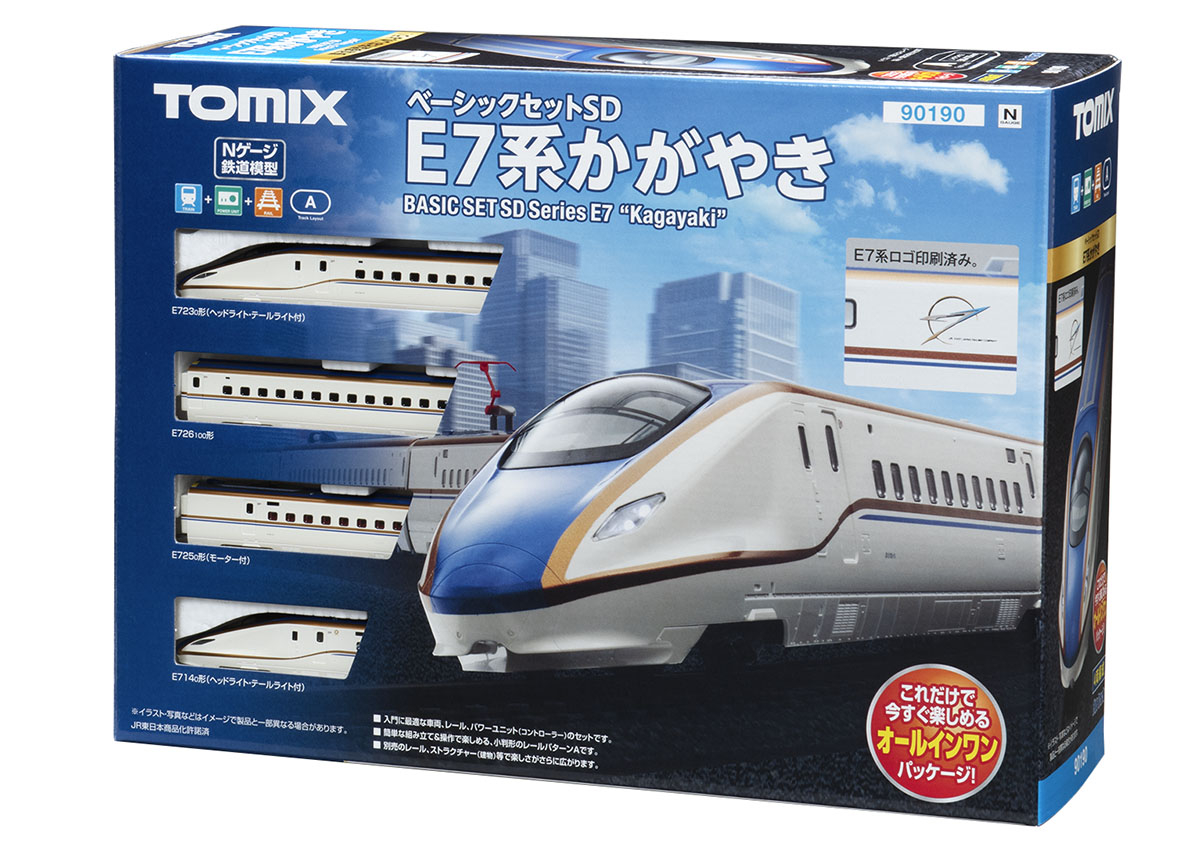 すぐに走らせられる オールインワンセット｜トミックス入門｜鉄道模型