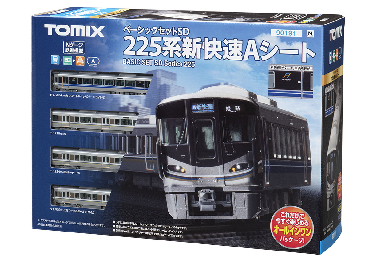 ベーシックセットSD 225系新快速Aシート ｜製品情報｜製品検索｜鉄道 