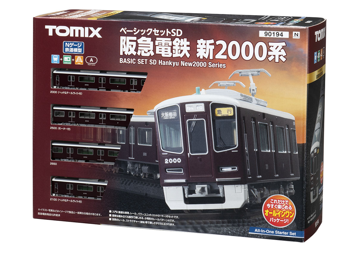 ベーシックセットSD 阪急電鉄 新2000系｜製品情報｜製品検索｜鉄道模型