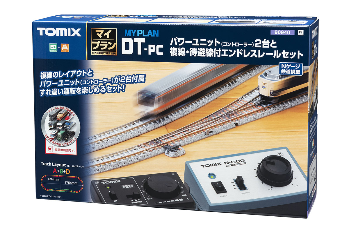 マイプランDT-PC(F) ｜製品情報｜製品検索｜鉄道模型 トミックス 公式