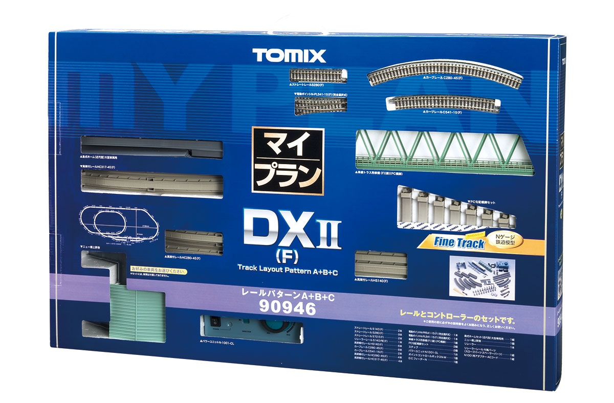 マイプラン DXⅡ(F)｜鉄道模型 TOMIX 公式サイト｜株式会社トミーテック