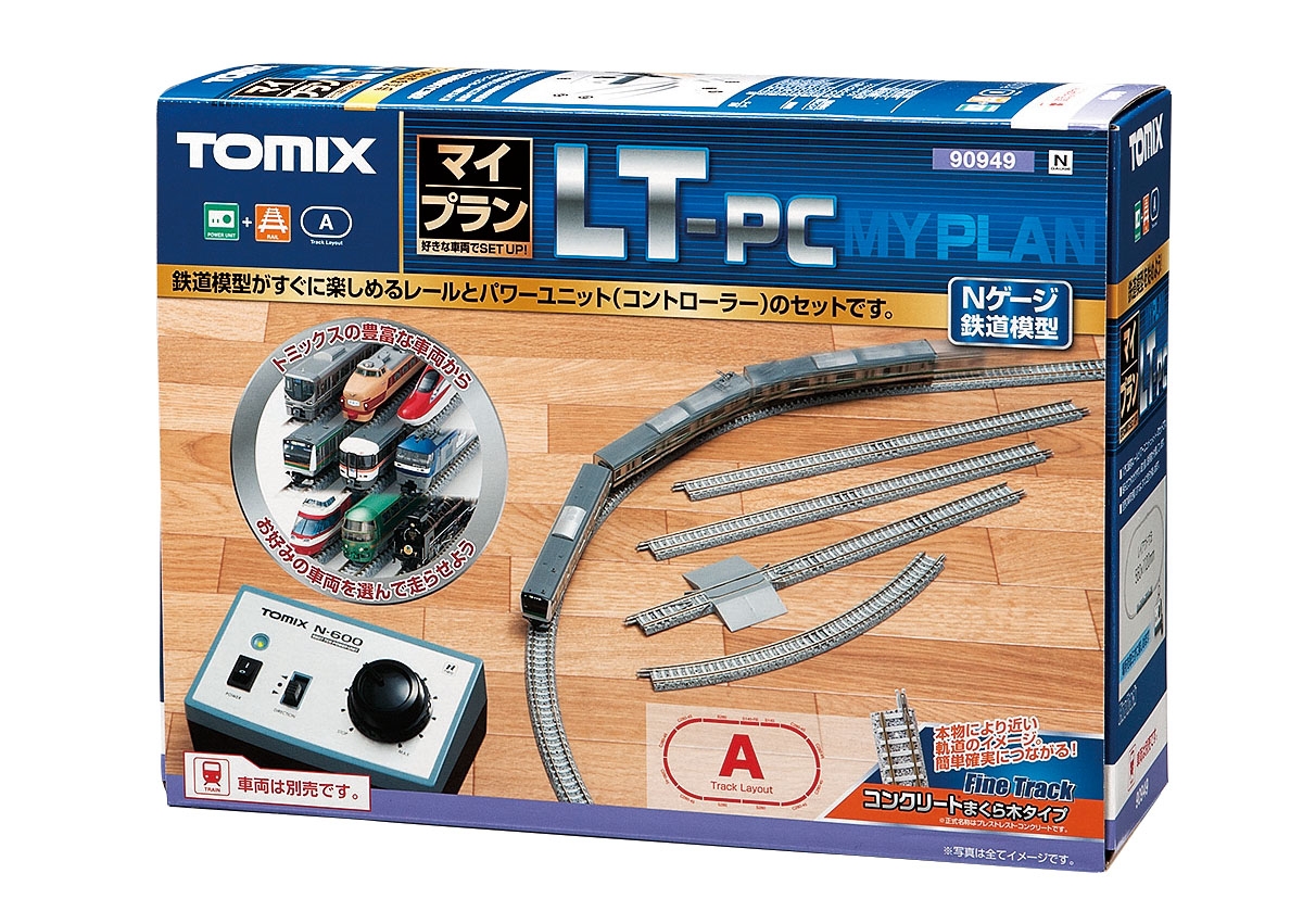 マイプラン LT-PC(F)｜鉄道模型 TOMIX 公式サイト｜株式会社トミーテック