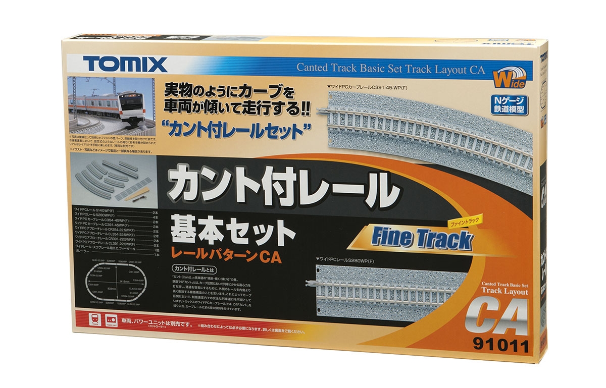 カント付レール基本セット(レールパターンCA)｜鉄道模型 TOMIX 公式 