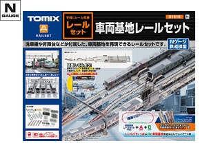 レールセットラインナップ｜トミックス入門｜鉄道模型 TOMIX 公式