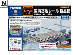 レールセットラインナップ｜トミックス入門｜鉄道模型 TOMIX 公式 ...