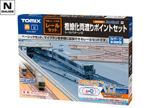 製品リスト｜鉄道模型 TOMIX 公式サイト｜株式会社トミーテック