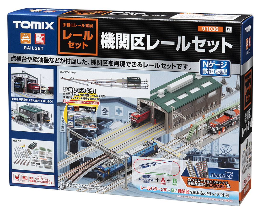 高い素材】 TOMIX レールセット 2点 - 鉄道模型 - alrc.asia