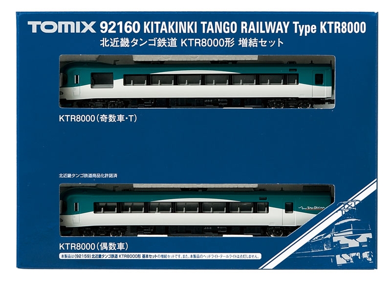 京都丹後鉄道KTR8000形増結セット｜鉄道模型 TOMIX 公式サイト｜株式 ...