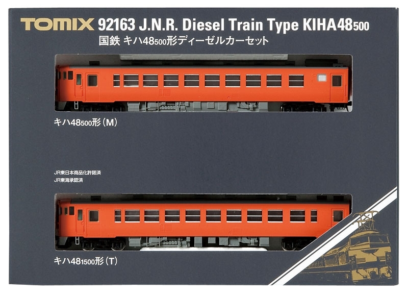国鉄 キハ48-500形ディーゼルカーセット｜鉄道模型 TOMIX 公式サイト