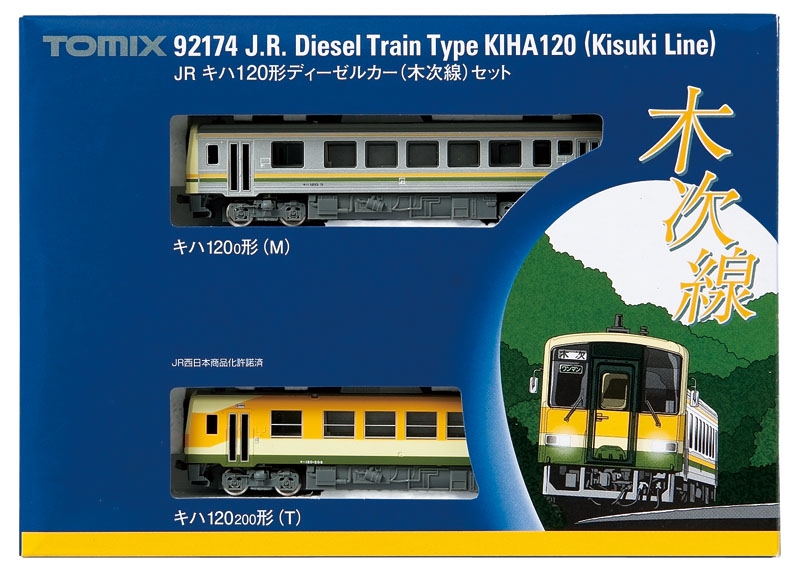 TOMIX 92141 JRキハ120形ディーゼルカー 美祢線セット - 鉄道模型