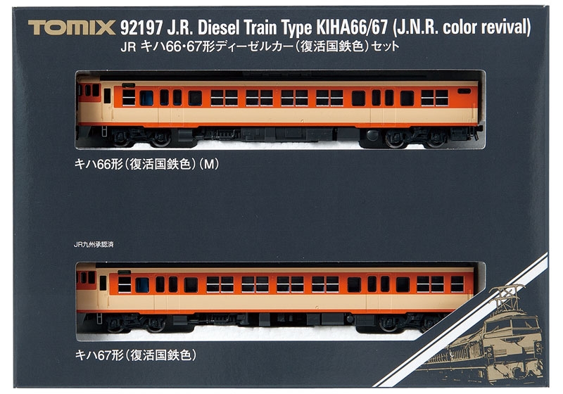 JR キハ66・67形ディーゼルカー（復活国鉄色）セット｜鉄道模型 TOMIX 