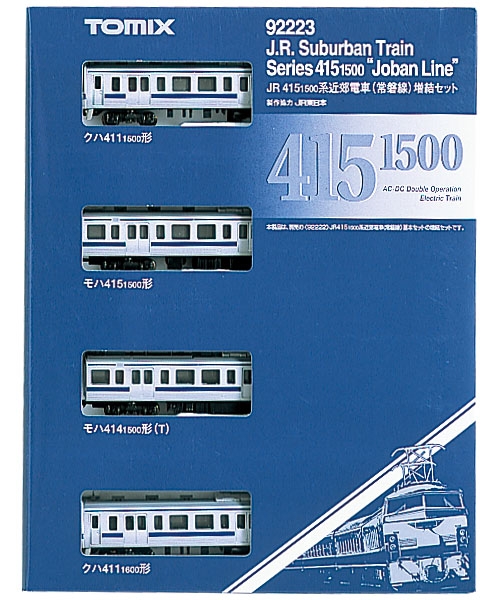 JR 415-1500系近郊電車（常磐線）増結セット｜鉄道模型 TOMIX 公式