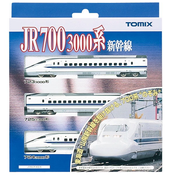 JR 700-3000系東海道・山陽新幹線（のぞみ）基本セット｜鉄道模型 ...