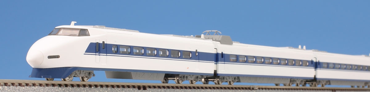 JR 100系東海道・山陽新幹線基本セット｜鉄道模型 TOMIX 公式サイト