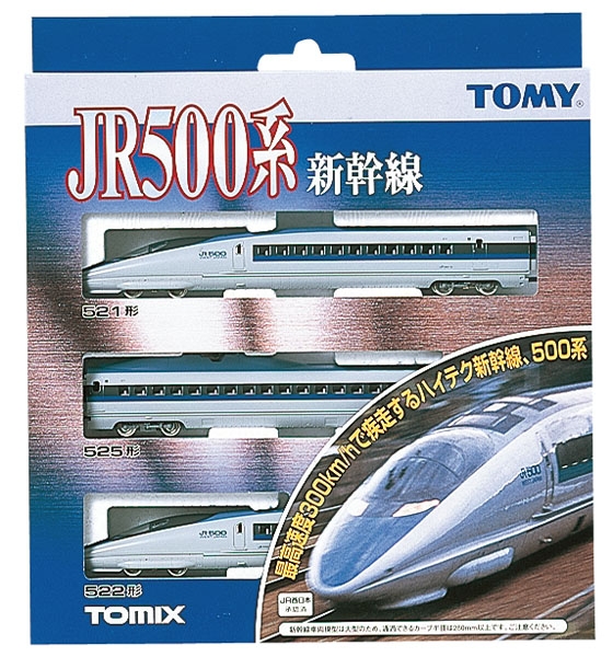 JR 500系東海道・山陽新幹線（のぞみ）基本セット｜鉄道模型 TOMIX 