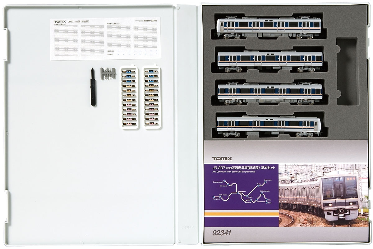 JR 207-1000系通勤電車（新塗装）基本セット｜鉄道模型 TOMIX 公式 ...