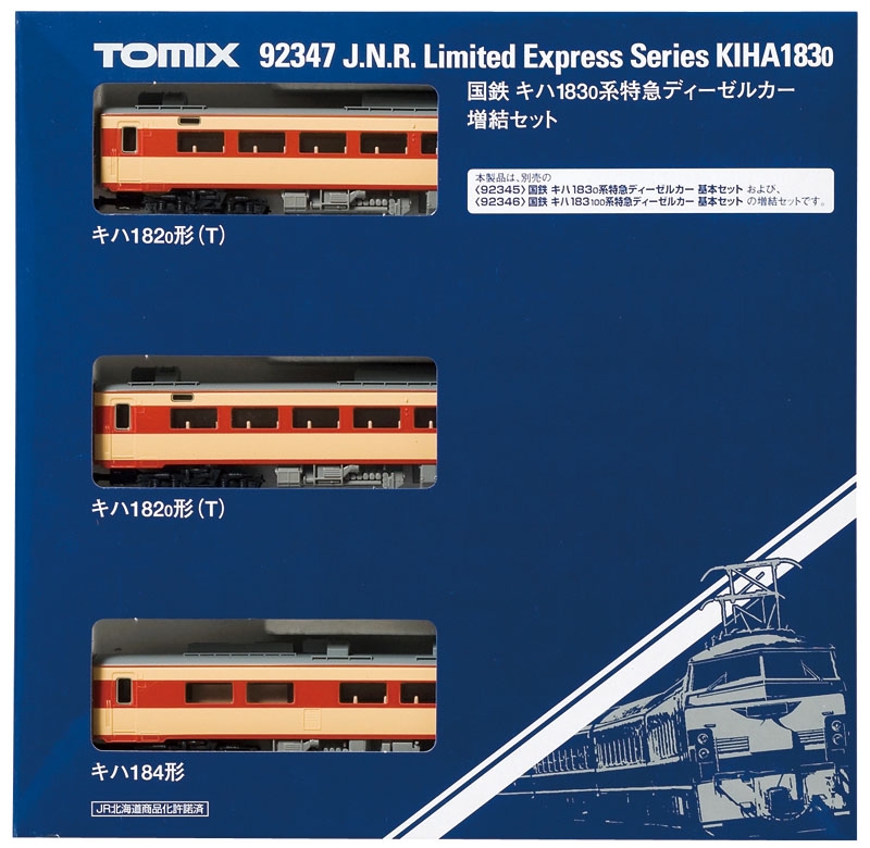 国鉄 キハ183-0系特急ディーゼルカー増結セット｜鉄道模型 TOMIX 公式サイト｜株式会社トミーテック